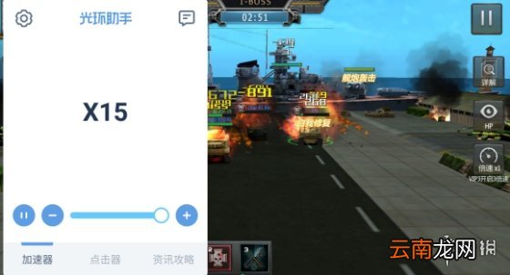 光环助手怎么加速铁甲风暴 光环助手铁甲风暴加速办法介绍