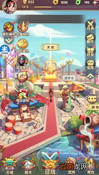 光环助手怎么加速小小三国 光环助手小小三国加速办法介绍