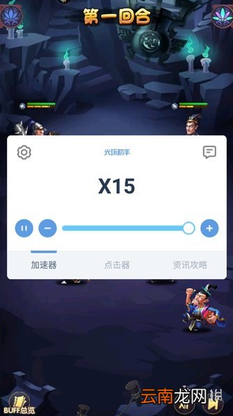 光环助手怎么加速小小三国 光环助手小小三国加速办法介绍
