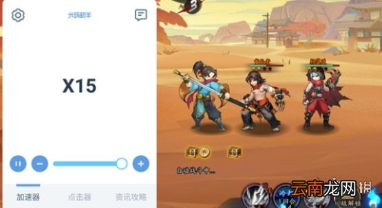 光环助手少侠江湖志连点器怎么用 光环助手少侠江湖志连点器推荐