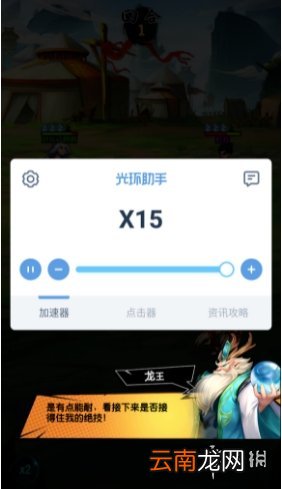 光环助手怎么加速战鼓之魂 光环助手战鼓之魂加速办法介绍