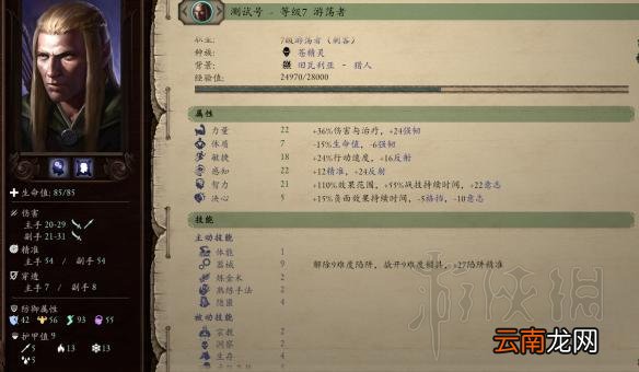 永恒之柱2死火1.2游荡者及刺客玩法心得分享 幻影刺客怎么玩