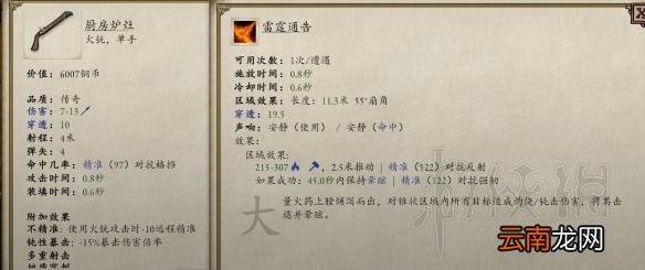 永恒之柱2死火1.2游荡者及刺客玩法心得分享 幻影刺客怎么玩