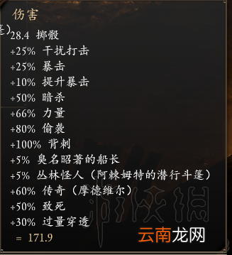 永恒之柱2死火1.2游荡者及刺客玩法心得分享 幻影刺客怎么玩