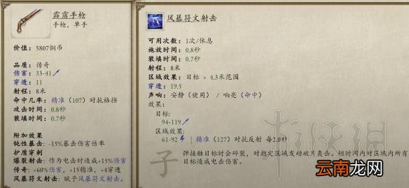 永恒之柱2死火1.2游荡者及刺客玩法心得分享 幻影刺客怎么玩