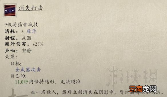 永恒之柱2死火1.2游荡者及刺客玩法心得分享 幻影刺客怎么玩