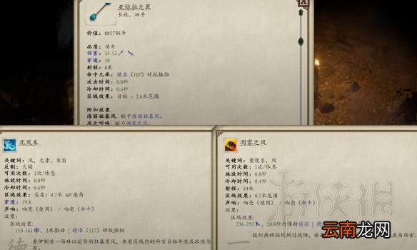 永恒之柱2死火1.2游荡者及刺客玩法心得分享 幻影刺客怎么玩