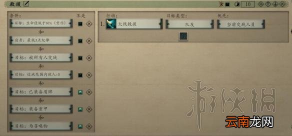 永恒之柱2诅咒难度通关及AI设置心得图文分享