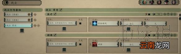 永恒之柱2诅咒难度通关及AI设置心得图文分享