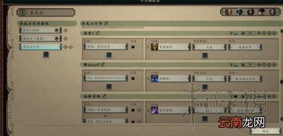 永恒之柱2诅咒难度通关及AI设置心得图文分享