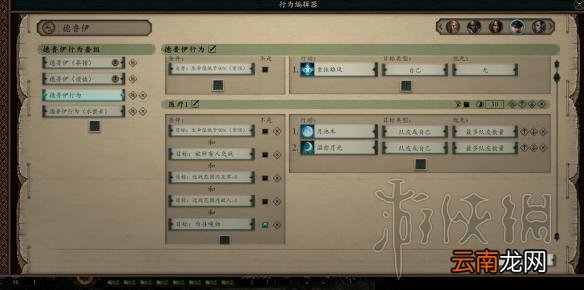 永恒之柱2诅咒难度通关及AI设置心得图文分享