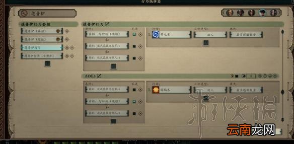 永恒之柱2诅咒难度通关及AI设置心得图文分享