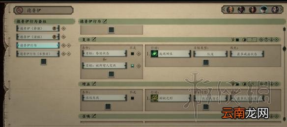 永恒之柱2诅咒难度通关及AI设置心得图文分享