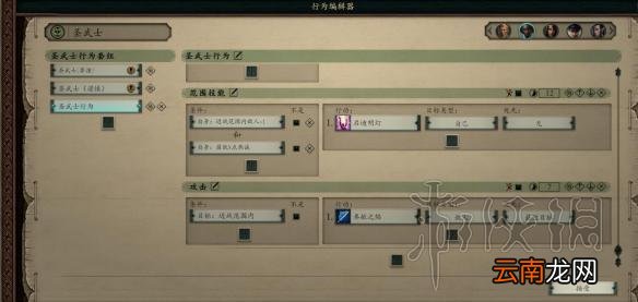 永恒之柱2诅咒难度通关及AI设置心得图文分享