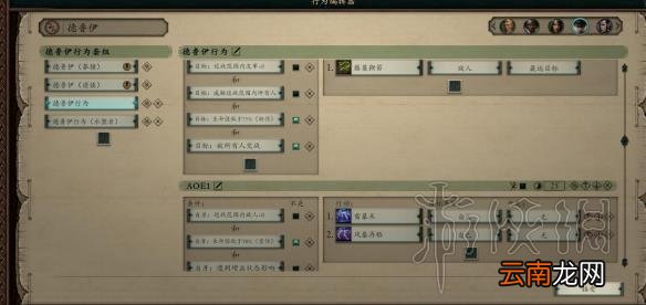 永恒之柱2诅咒难度通关及AI设置心得图文分享