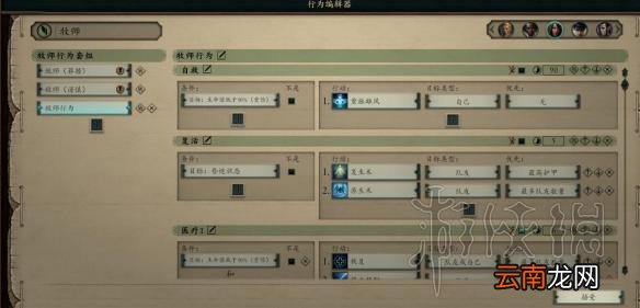 永恒之柱2诅咒难度通关及AI设置心得图文分享