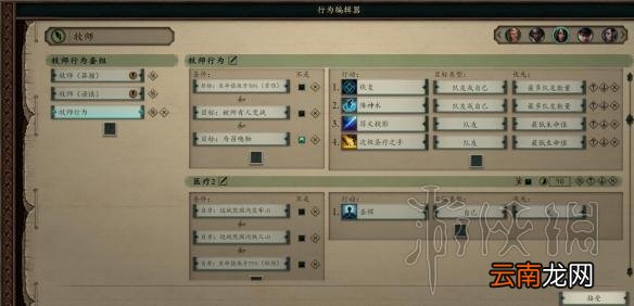 永恒之柱2诅咒难度通关及AI设置心得图文分享