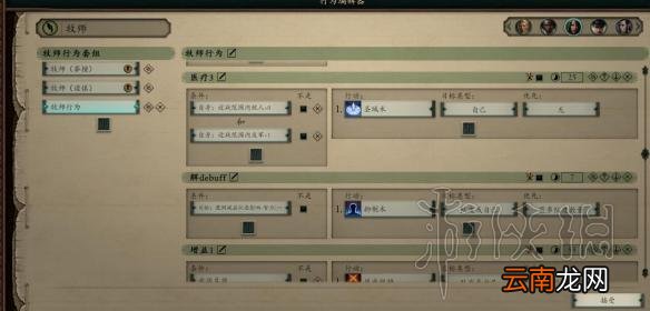 永恒之柱2诅咒难度通关及AI设置心得图文分享