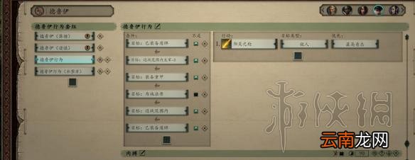 永恒之柱2诅咒难度通关及AI设置心得图文分享