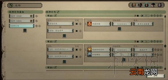 永恒之柱2诅咒难度通关及AI设置心得图文分享