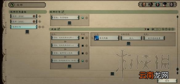 永恒之柱2诅咒难度通关及AI设置心得图文分享