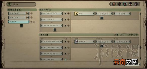 永恒之柱2诅咒难度通关及AI设置心得图文分享