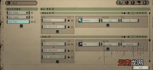 永恒之柱2诅咒难度通关及AI设置心得图文分享