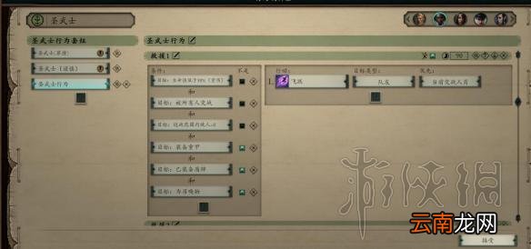 永恒之柱2诅咒难度通关及AI设置心得图文分享