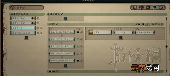 永恒之柱2诅咒难度通关及AI设置心得图文分享