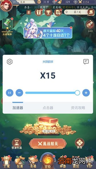 光环助手怎么加速放置与召唤 光环助手放置与召唤加速办法介绍