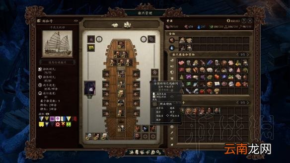 永恒之柱2单职业水手资料及入手方法图文汇总 水手怎么获得 厨师