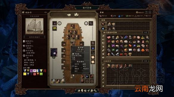 永恒之柱2单职业水手资料及入手方法图文汇总 水手怎么获得 厨师