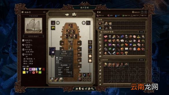 永恒之柱2单职业水手资料及入手方法图文汇总 水手怎么获得 厨师