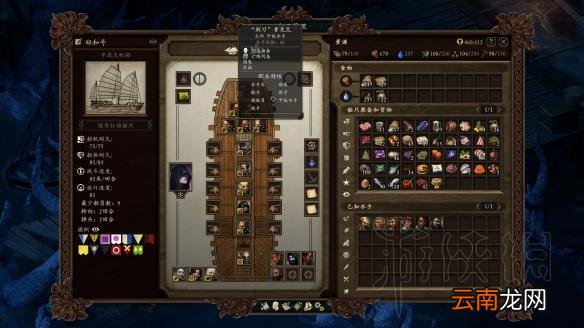 永恒之柱2单职业水手资料及入手方法图文汇总 水手怎么获得 厨师