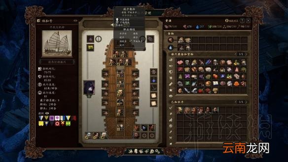 永恒之柱2单职业水手资料及入手方法图文汇总 水手怎么获得 厨师