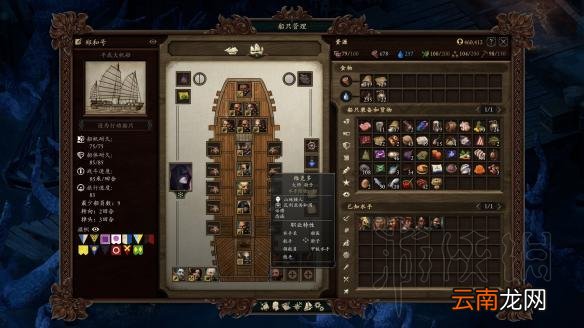 永恒之柱2单职业水手资料及入手方法图文汇总 水手怎么获得 厨师