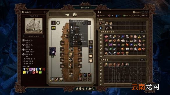 永恒之柱2单职业水手资料及入手方法图文汇总 水手怎么获得 厨师