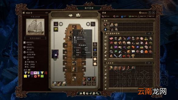 永恒之柱2单职业水手资料及入手方法图文汇总 水手怎么获得 厨师