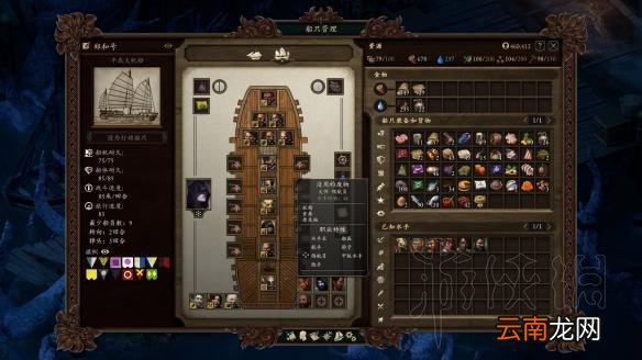 永恒之柱2单职业水手资料及入手方法图文汇总 水手怎么获得 厨师