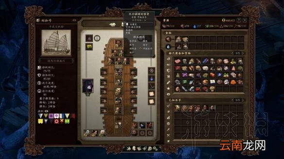 永恒之柱2单职业水手资料及入手方法图文汇总 水手怎么获得 厨师