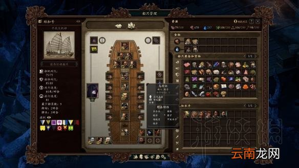 永恒之柱2单职业水手资料及入手方法图文汇总 水手怎么获得 厨师