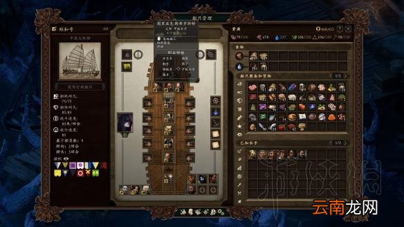 永恒之柱2单职业水手资料及入手方法图文汇总 水手怎么获得 厨师