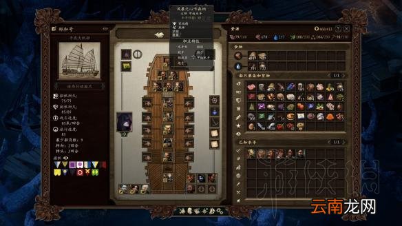 永恒之柱2单职业水手资料及入手方法图文汇总 水手怎么获得 厨师