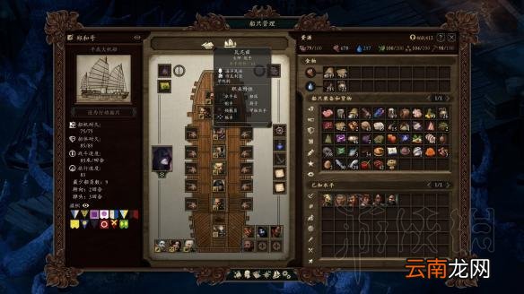 永恒之柱2单职业水手资料及入手方法图文汇总 水手怎么获得 厨师