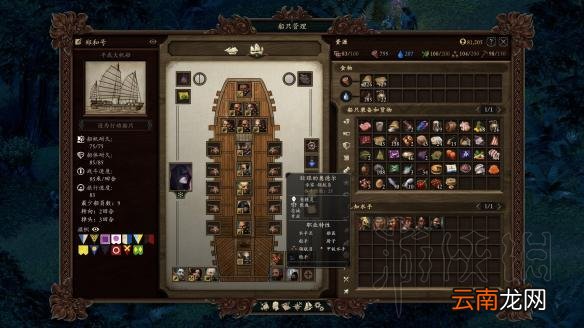 永恒之柱2单职业水手资料及入手方法图文汇总 水手怎么获得 厨师