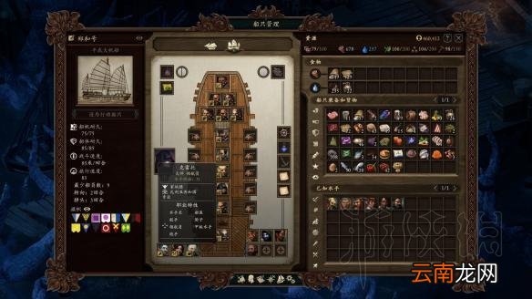 永恒之柱2单职业水手资料及入手方法图文汇总 水手怎么获得 厨师