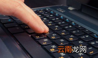 小键盘数字盲打技巧 如何实现小键盘的盲打?