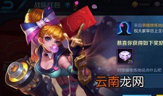 王者荣耀成就怎么刷 不充钱用点心思你也能到50级