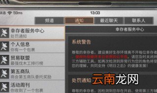 明日之后实名认证修改 原来是这样修改的