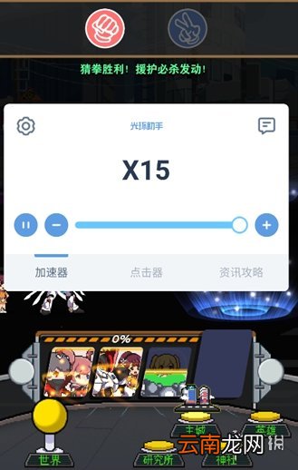 光环助手怎么加速交叉次元 光环助手交叉次元加速办法介绍